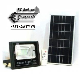 قیمت پروژکتور خورشیدی