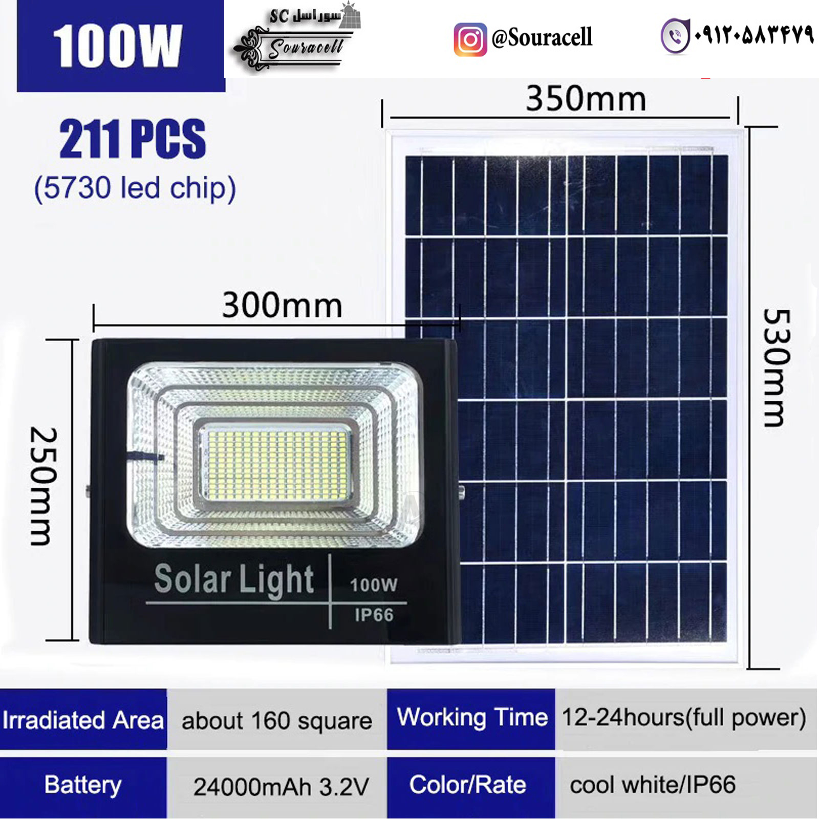 قیمت پروژکتور خورشیدی 100 وات