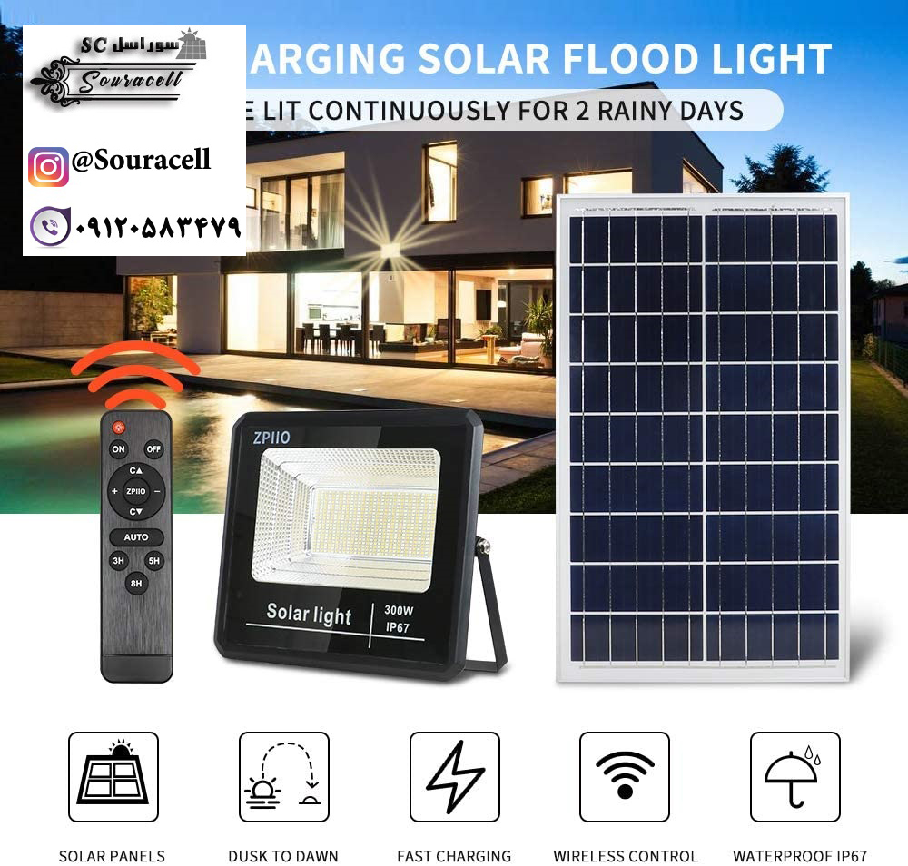 نورافکن خورشیدی 30 وات