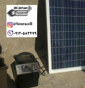 پکیج خورشیدی سیار