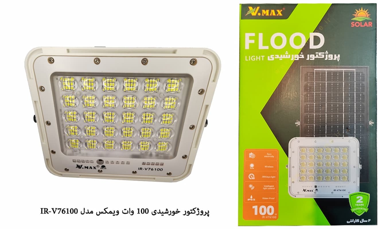 خرید پروژکتور خورشیدی 100 وات