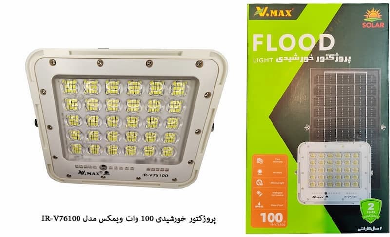 پروژکتور خورشیدی 100 وات