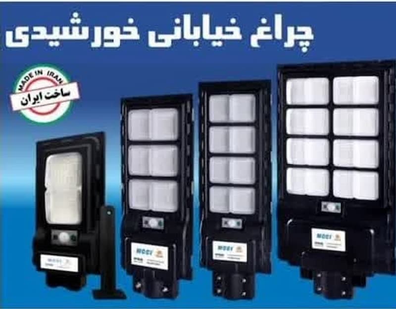 خرید چراغ خورشیدی سنسور دار