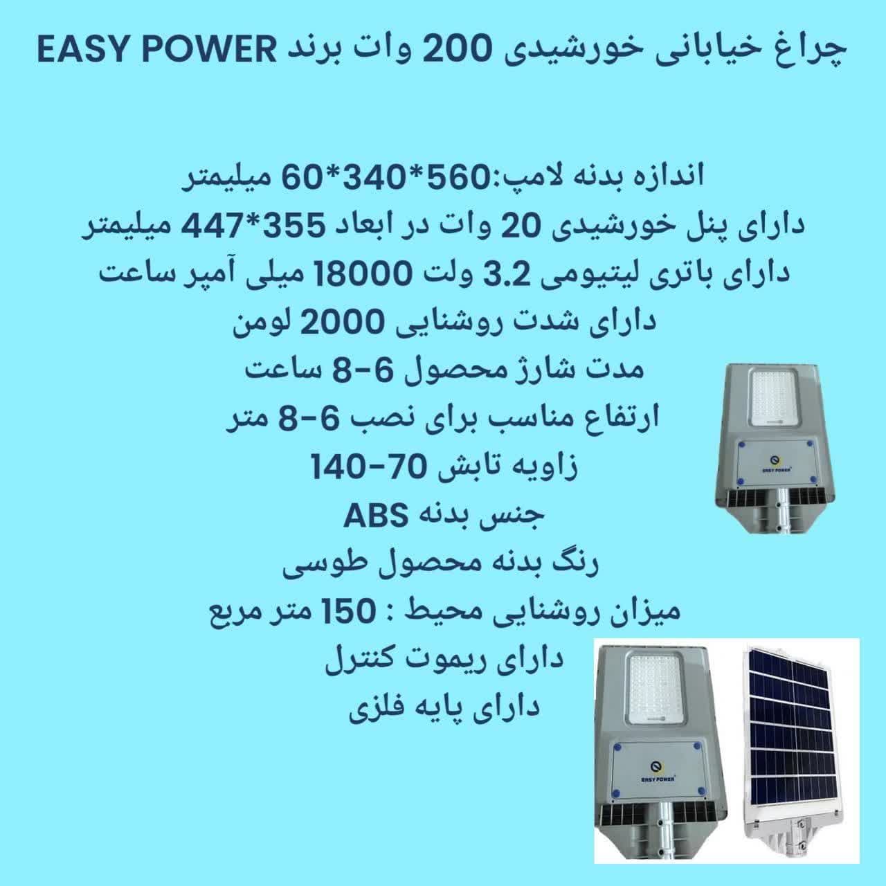 قیمت چراغ خورشیدی سنسور دار