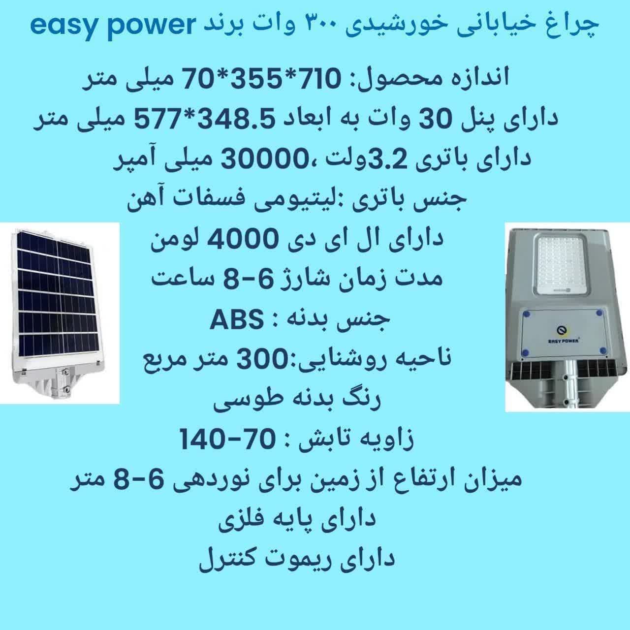 قیمت چراغ خورشیدی سنسور دار