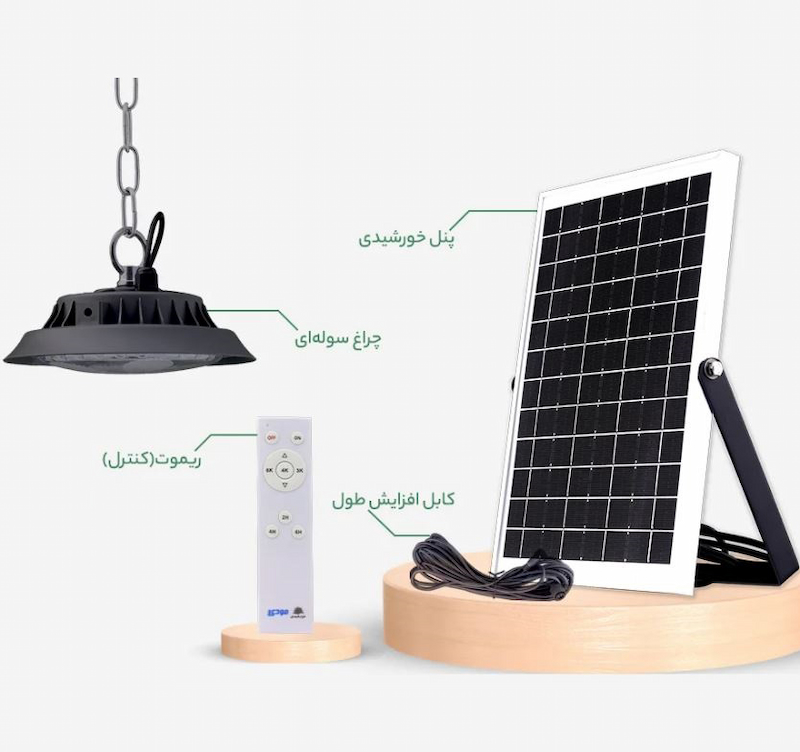 چراغ سوله ای خورشیدی مودی