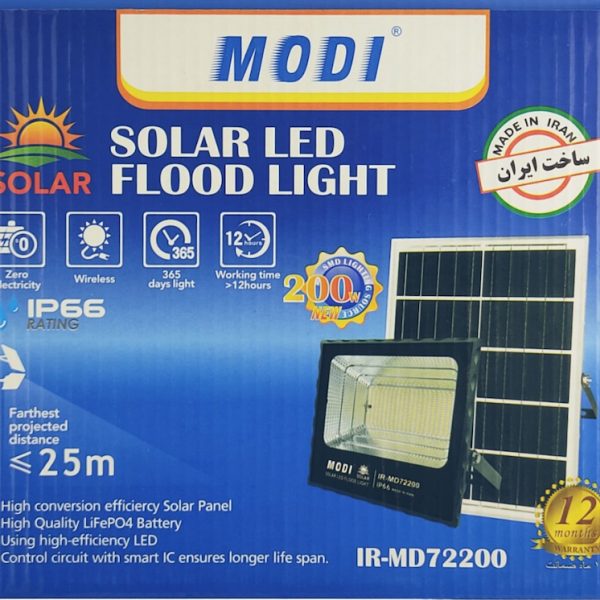 پروژکتور خورشیدی 200 وات