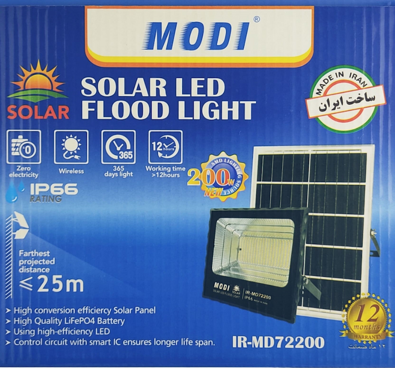پروژکتور خورشیدی 200 وات