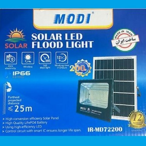 پروژکتور خورشیدی سنسور دار