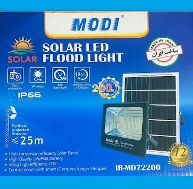 پروژکتور خورشیدی سنسور دار