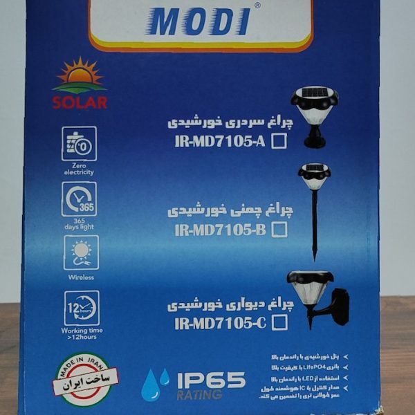 انواع لامپ خورشیدی