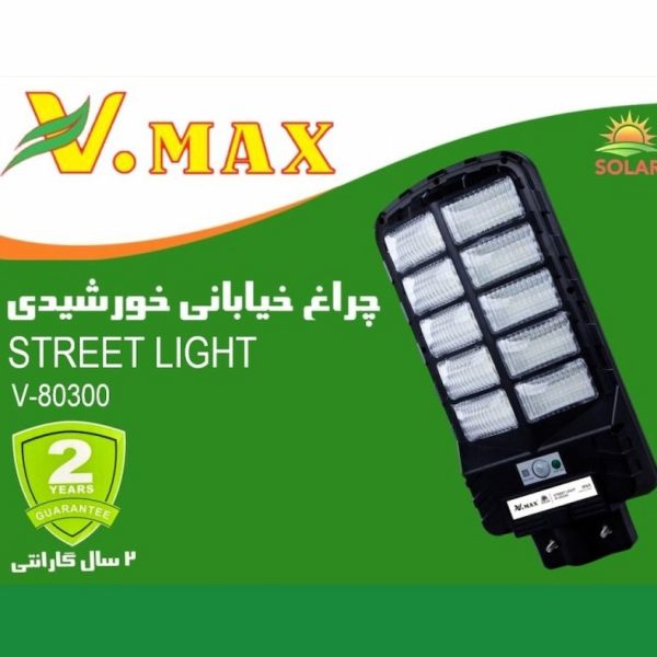 چراغ خورشیدی لنزدار